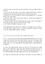 한국나노기술원 첨단패키지 공정개발(선행공정과제) 자기소개서 지원서-3