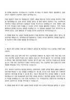 2025 한국환경산업기술원 공무직(행정3급)_환경행정 자기소개서 지원서와 면접자료-2