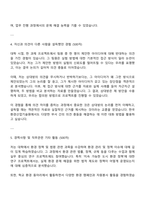 2025 한국환경산업기술원 공무직(행정3급)_환경행정 자기소개서 지원서와 면접자료-3