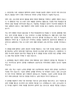 2025 한국환경산업기술원 기간제(운영직-시설) 자기소개서 자소서 면접-2