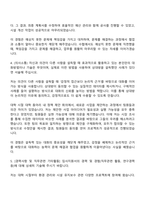 2025 한국환경산업기술원 기간제(운영직-시설) 자기소개서 자소서 면접-3