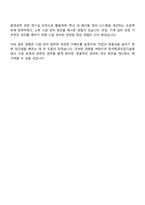 2025 한국환경산업기술원 기간제(운영직-시설) 자기소개서 자소서 면접-4
