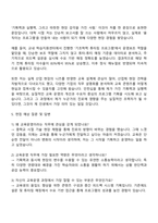 2025 현대엔지비 체험형 인턴 기술인재육성(교육운영) 자기소개서 지원서와 면접자료-3