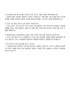 2025 현대엔지비 체험형 인턴 기술인재육성(교육운영) 자기소개서 지원서와 면접자료-4