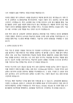현대엔지비 체험형 인턴 채용 (기술인재육성 분야) - 교육운영 및 시스템 관리 자기소개서-2