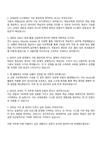 현대엔지비 체험형 인턴 채용 (기술인재육성 분야) - 교육운영 및 시스템 관리 자기소개서-4