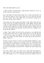 2025 AXA손해보험 코어개발팀 자동차보험 시스템 개발자 자기소개서 지원서와 면접질문-2