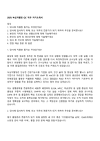 2025 녹십자웰빙 QC 직무 자기소개서-1
