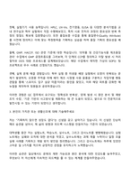 2025 녹십자웰빙 QC 직무 자기소개서-2