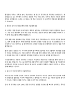 2025 녹십자웰빙 QC 직무 자기소개서-3