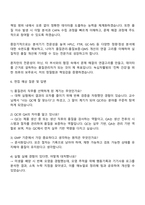 2025 녹십자웰빙 QC 직무 자기소개서-4