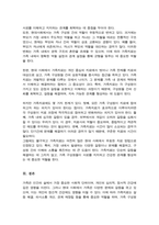 가족치료의 주요 개념을 설명하시오-5