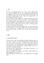 복지국가와 신자유주의의 관계 (A+리포트)-2