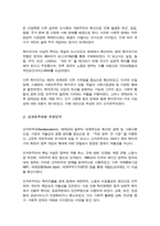 복지국가와 신자유주의의 관계성에 대해 논하시오-3