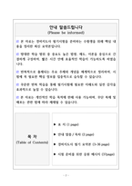[고득점] 2025 경비지도사 1차 필기 핵심요약집(A+, 최단기 합격, 고득점)-2