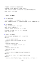 [고득점] 2025 경비지도사 1차 필기 핵심요약집(A+, 최단기 합격, 고득점)-10