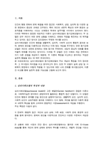 심리사회모델과 동기강화모델의 특징과 내용을 각각 설명하고 두 모델을 구체적으로 비교하시오-2