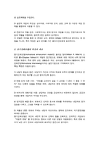 심리사회모델과 동기강화모델의 특징과 내용을 각각 설명하고 두 모델을 구체적으로 비교하시오-3