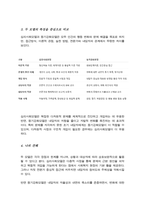 심리사회모델과 동기강화모델의 특징과 내용을 각각 설명하고 두 모델을 구체적으로 비교하시오-4