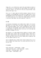 심리사회모델과 동기강화모델의 특징과 내용을 각각 설명하고 두 모델을 구체적으로 비교하시오-5
