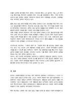 우리나라 사회복지행정의 역사를 설명하시오[A+]-5