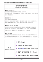 [2020~2024] 마미치(마음을 읽어주는 미술치료) 중간/기말고사 최신 족보-2