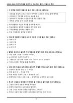 [2020~2024] 마미치(마음을 읽어주는 미술치료) 중간/기말고사 최신 족보-3