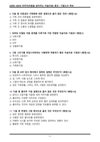[2020~2024] 마미치(마음을 읽어주는 미술치료) 중간/기말고사 최신 족보-4