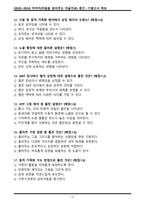[2020~2024] 마미치(마음을 읽어주는 미술치료) 중간/기말고사 최신 족보-12