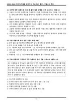 [2020~2024] 마미치(마음을 읽어주는 미술치료) 중간/기말고사 최신 족보-14