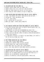 [2020~2024] 마미치(마음을 읽어주는 미술치료) 중간/기말고사 최신 족보-15