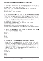 [2020~2024] 마미치(마음을 읽어주는 미술치료) 중간/기말고사 최신 족보-16