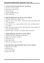 [2020~2024] 마미치(마음을 읽어주는 미술치료) 중간/기말고사 최신 족보-17