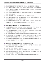 [2020~2024] 마미치(마음을 읽어주는 미술치료) 중간/기말고사 최신 족보-18