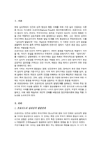 프로이드의 정신역동이론에 심리성적 발달단계 자아의 방어기제가 자아에 합리적인 방법으로 해결하지 못할 때 발휘되는 방어기제 일상생활에서 방어기제가 사용된 사례-2