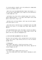 프로이드의 정신역동이론에 심리성적 발달단계 자아의 방어기제가 자아에 합리적인 방법으로 해결하지 못할 때 발휘되는 방어기제 일상생활에서 방어기제가 사용된 사례-3