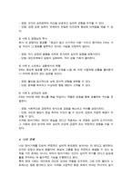 프로이드의 정신역동이론에 심리성적 발달단계 자아의 방어기제가 자아에 합리적인 방법으로 해결하지 못할 때 발휘되는 방어기제 일상생활에서 방어기제가 사용된 사례-5