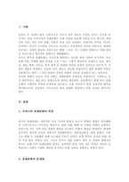 혼례문화의 문제점과 개선방안에 대한 구체적인 자신의 생각을 작성해 주세요-2