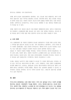 혼례문화의 문제점과 개선방안에 대한 구체적인 자신의 생각을 작성해 주세요-4
