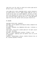 혼례문화의 문제점과 개선방안에 대한 구체적인 자신의 생각을 작성해 주세요-5