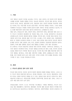 자녀양육에 있어 부모의 잘못된 양육 방식 유형 어떤 것이 있으며 그 원인과 문제점에 대해 생각해보고 바람직한 양육방식에 대해-2