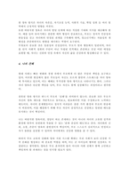 자녀양육에 있어 부모의 잘못된 양육 방식 유형 어떤 것이 있으며 그 원인과 문제점에 대해 생각해보고 바람직한 양육방식에 대해-4