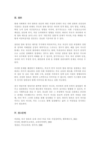자녀양육에 있어 부모의 잘못된 양육 방식 유형 어떤 것이 있으며 그 원인과 문제점에 대해 생각해보고 바람직한 양육방식에 대해-5