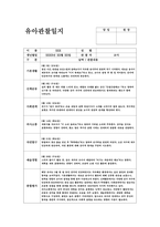 5월 관찰일지 (만3세 15명 분량)-16