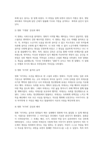 방송통신 기말 영화로생각하기 교재와 강의 8-15장을 공부한 후 이중 자유롭게 두 작품을 골라 감상-3