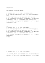 방송통신 기말 영화산업과마케팅 영화 PPL에 대한 정의를 내리고 PPL의 장점과 단점에 대하여 자세히 설명-2