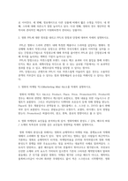 방송통신 기말 영화산업과마케팅 영화 PPL에 대한 정의를 내리고 PPL의 장점과 단점에 대하여 자세히 설명-3