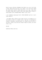 방송통신 기말 영화산업과마케팅 영화 PPL에 대한 정의를 내리고 PPL의 장점과 단점에 대하여 자세히 설명-4
