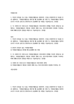 방송통신 기말 자원봉사론 자신이 관심을 두고 있는 자원봉사활동을 선정하여 그것을 선정하게 된 이유를 우선 설명하고 자원봉사활동을 관리-2