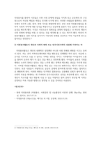 방송통신 기말 자원봉사론 자신이 관심을 두고 있는 자원봉사활동을 선정하여 그것을 선정하게 된 이유를 우선 설명하고 자원봉사활동을 관리-4